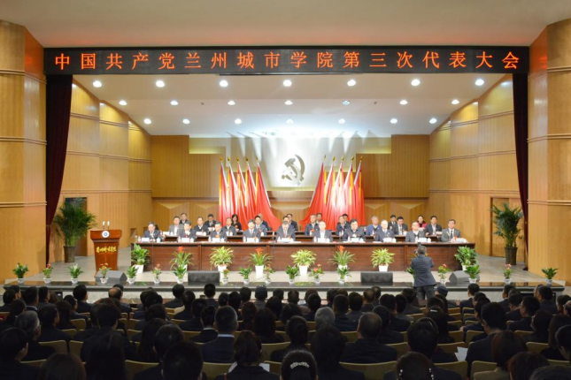 大事印记12：中国共产党taptap点点第三次代表大会成功召开
