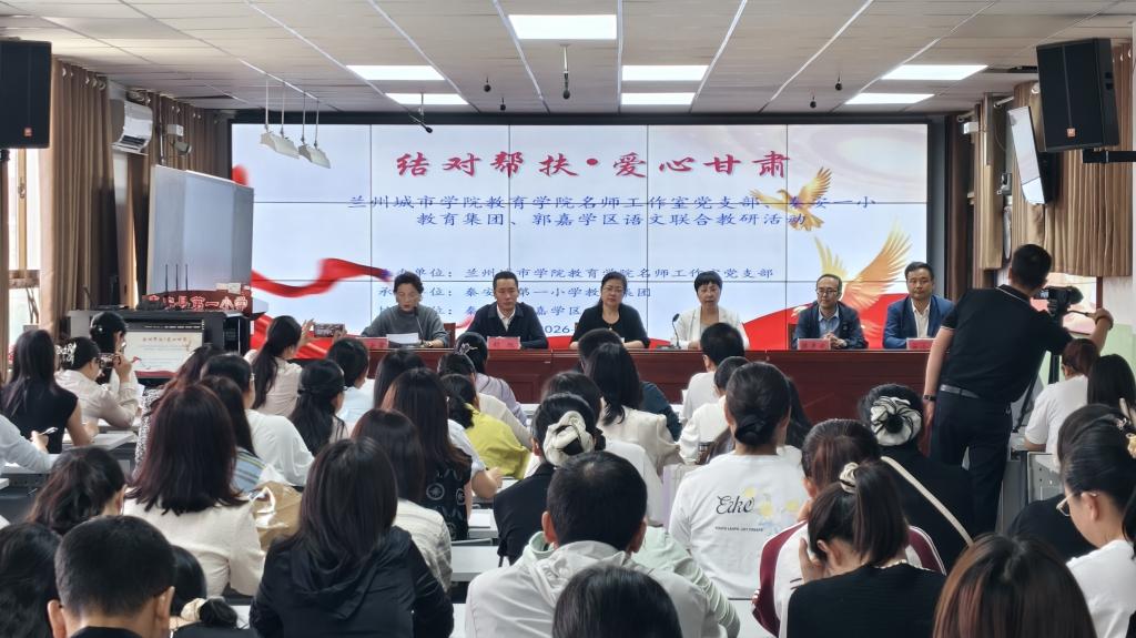 教育学院名师工作室党支部赴秦安县开展语文教研活动