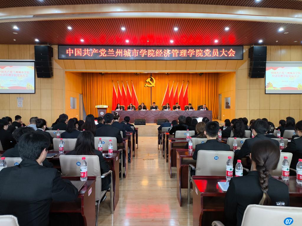 褚汶榉参加中国共产党taptap点点经济管理学院党员大会