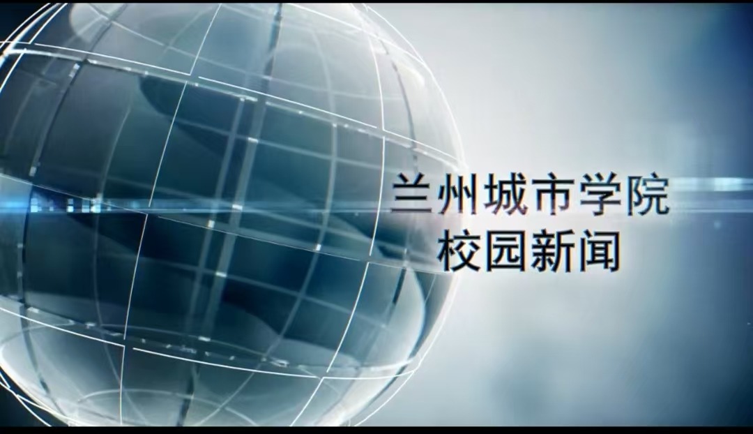 taptap点点校园新闻|学校举办“筑牢中华民族共同体意识”系列专题讲座