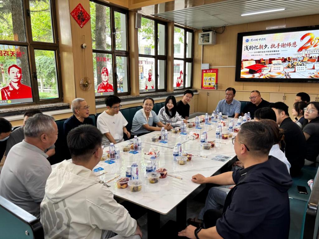 学校举办“共进午餐 ‘味’你饯行”2026届毕业生代表餐叙会