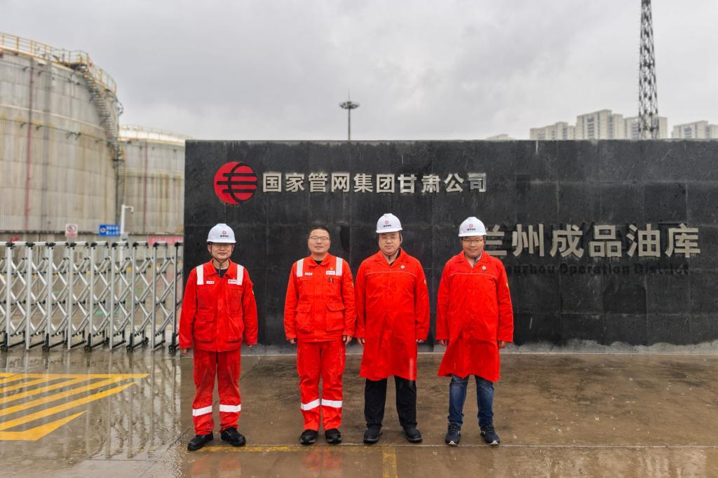 培黎石油工程学院赴国家管网集团甘肃公司兰州成品油库开展调研交流