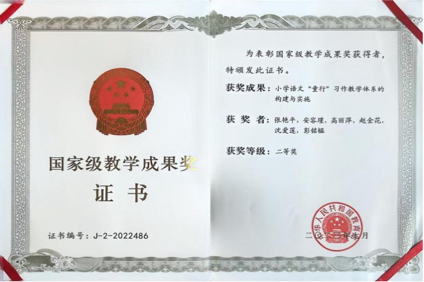 大事印记14：国家级教学成果奖取得零的突破