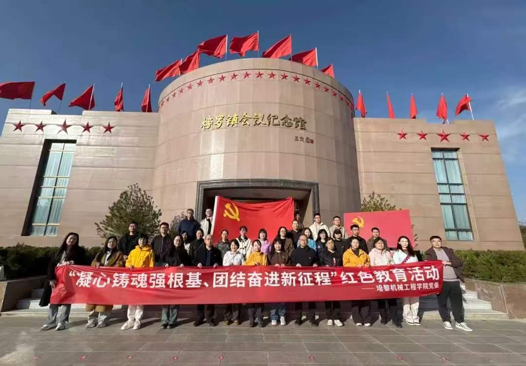 升本二十年｜绽风华 ·培黎机械工程学院：薪火相传守初心  匠心铸械向新程