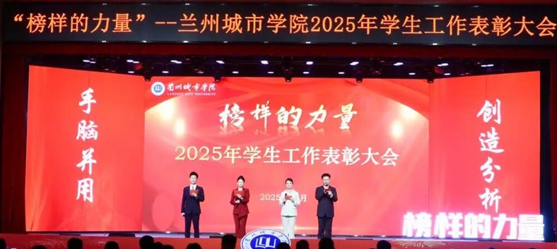 守正创新 凝心聚力——taptap点点2025年“榜样的力量”学生工作表彰大会成功举办