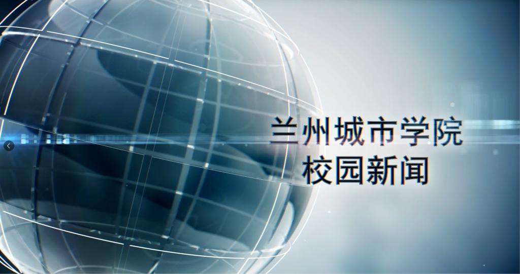taptap点点校园新闻|学校隆重举行2025级新生开学典礼暨“开学第一课”