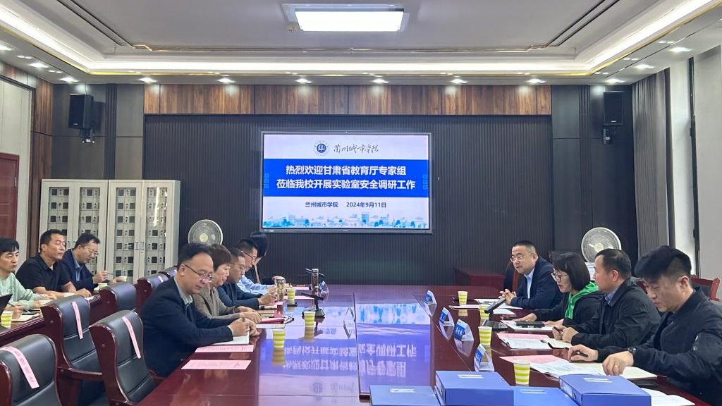 甘肃省教育厅高校实验室安全调研工作组来点点官网调研指导工作