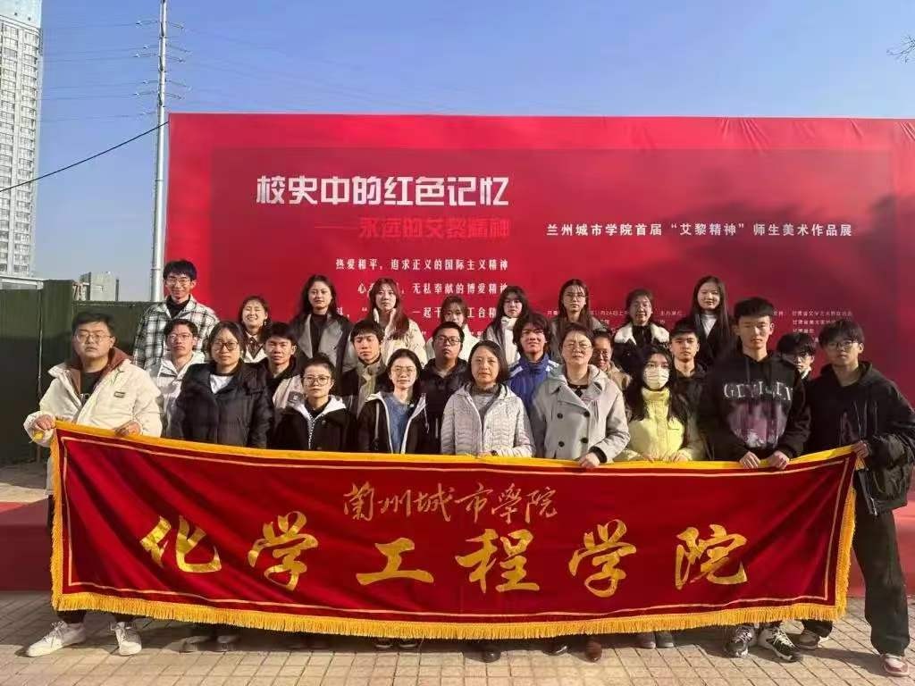 升本二十年｜绽风华 · 化学工程学院：薪火相传二十载 匠心筑梦育英才