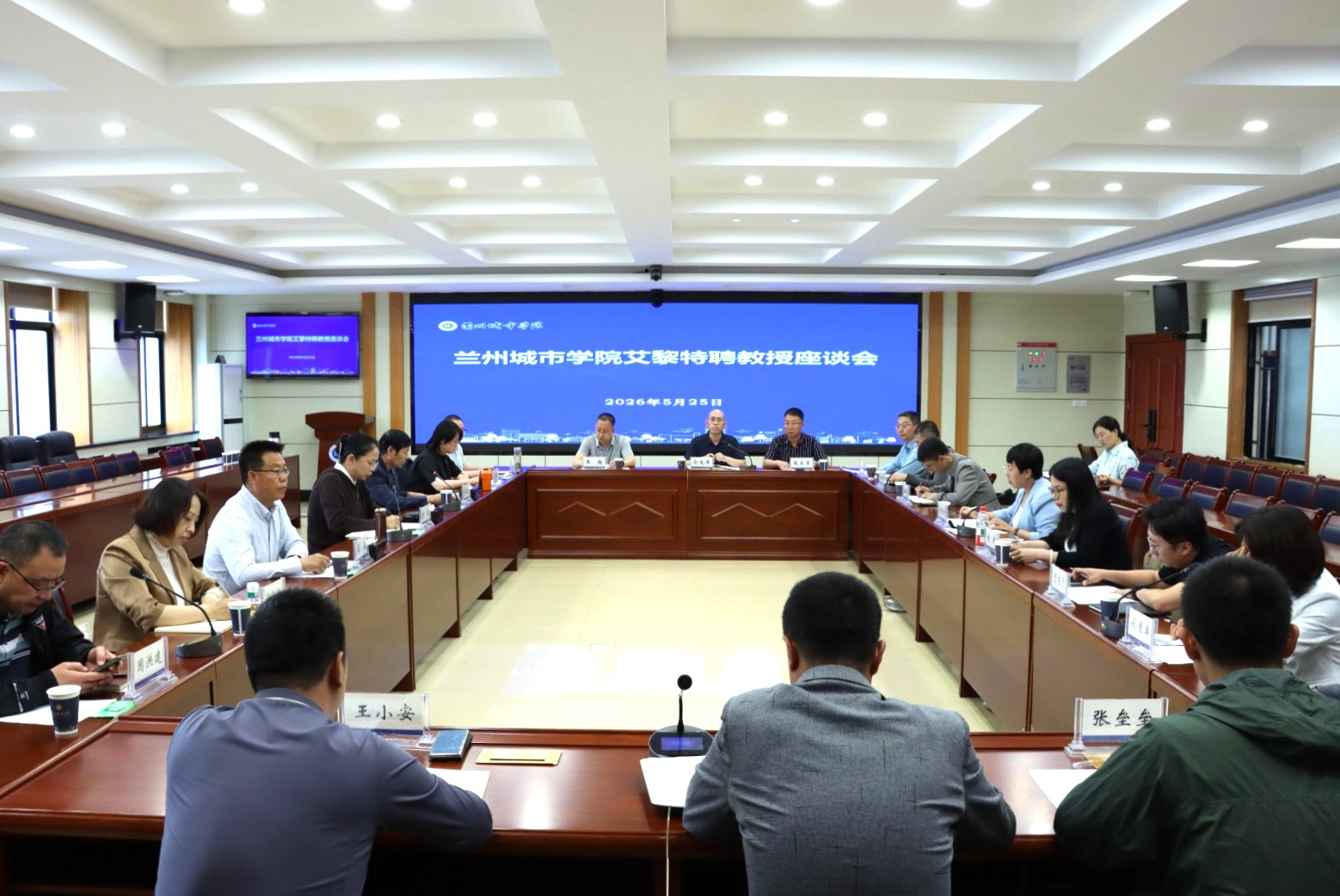 实干攻坚强担当 聚智赋能促发展——学校召开艾黎特聘教授座谈会