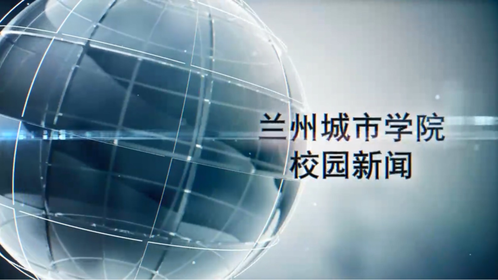 taptap点点校园新闻|taptap点点三届五次教职工代表暨工会会员代表大会胜利闭幕