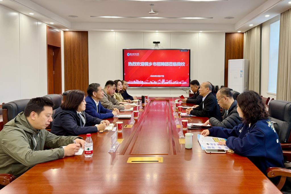 桐乡市人社局一行来校开展校园招聘及座谈交流活动