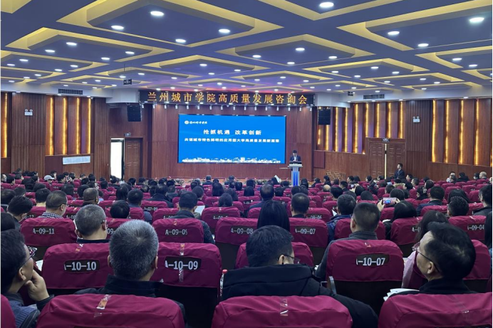 大事印记15：高质量发展咨询会召开
