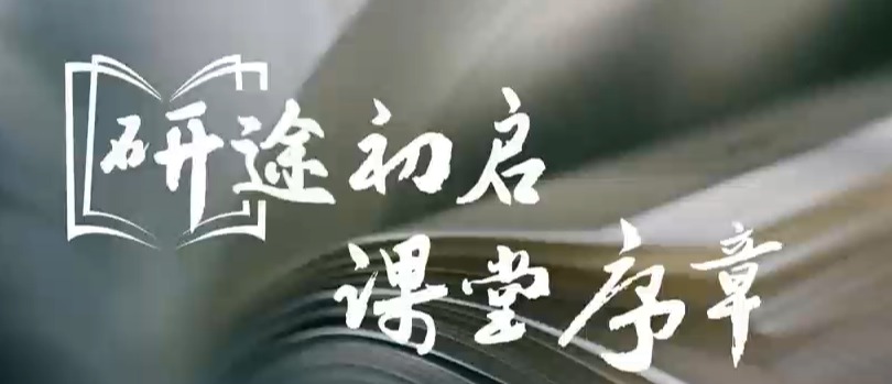 研途初启，筑梦兰城！taptap点点研究生怀揣热忱，正式开启深耕专业、探索未知的全新学习生活