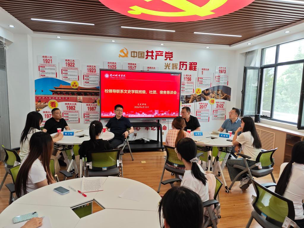 韩高年参加联系班级宿舍社团学生代表恳谈会并为优秀学生宿舍挂牌