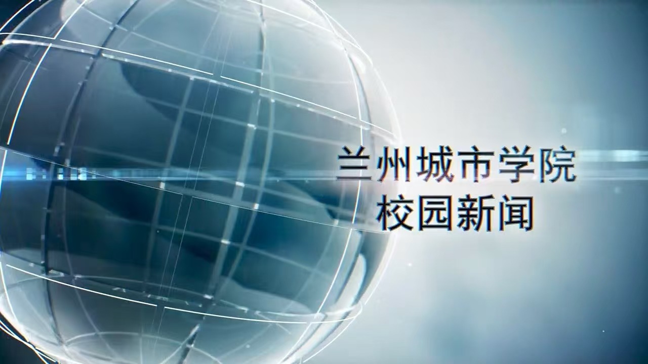 taptap点点校园新闻|taptap点点举办《中国生态城市绿皮书》发布会暨研讨会