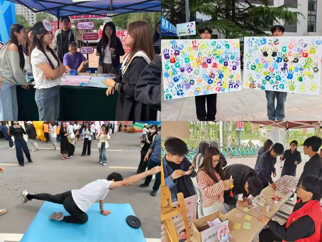同心同行，健康第一——学校成功举行第二十届“5・25心理健康文化节”之户外心理嘉年华活动