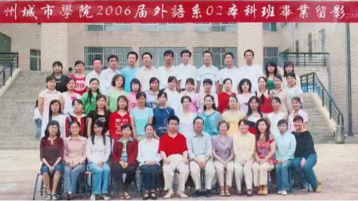 校友风采 | 从“黄埔一期”到教学名师:魏万蕊校友的二十载母校情（一）