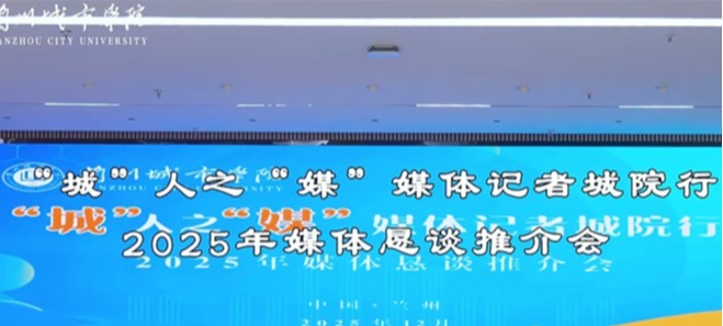 “城”人之“媒”——taptap点点举办2025年媒体恳谈推介会