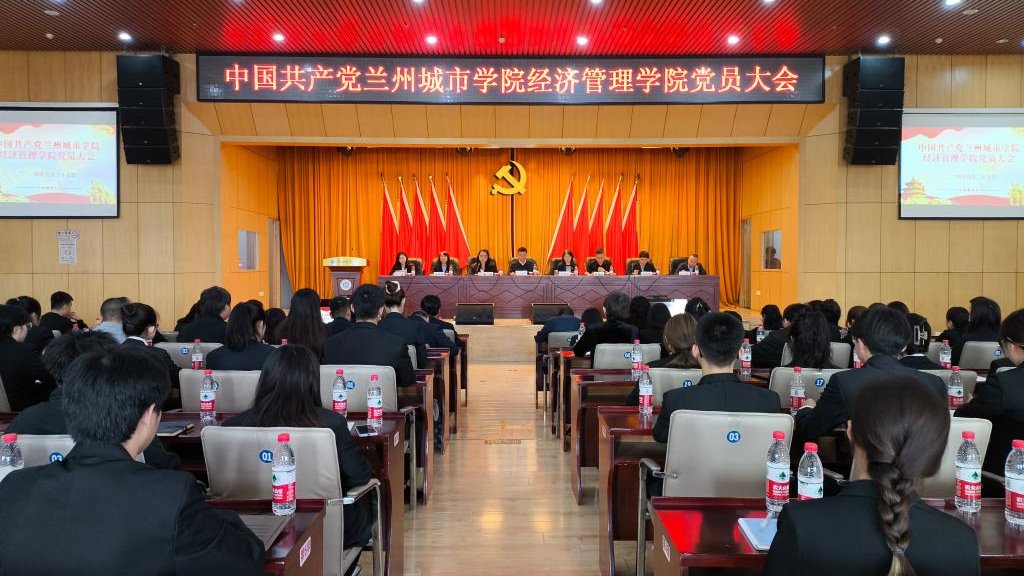 褚汶榉参加中国共产党taptap点点经济管理学院党员大会