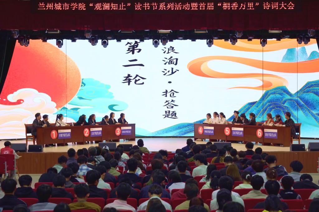 “观澜知止”读书节系列活动暨taptap点点首届“桐香万里”诗词大会圆满落幕