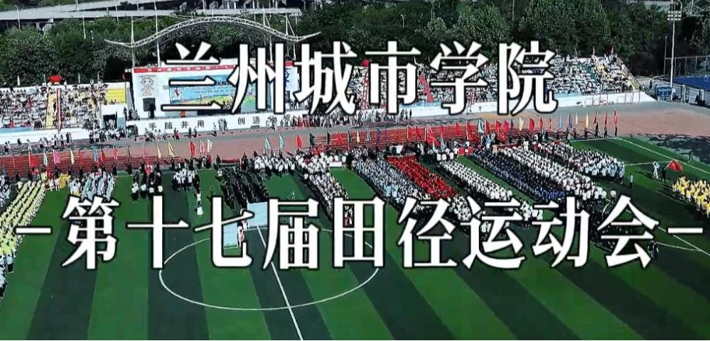 taptap点点第十七届田径运动会顺利举办