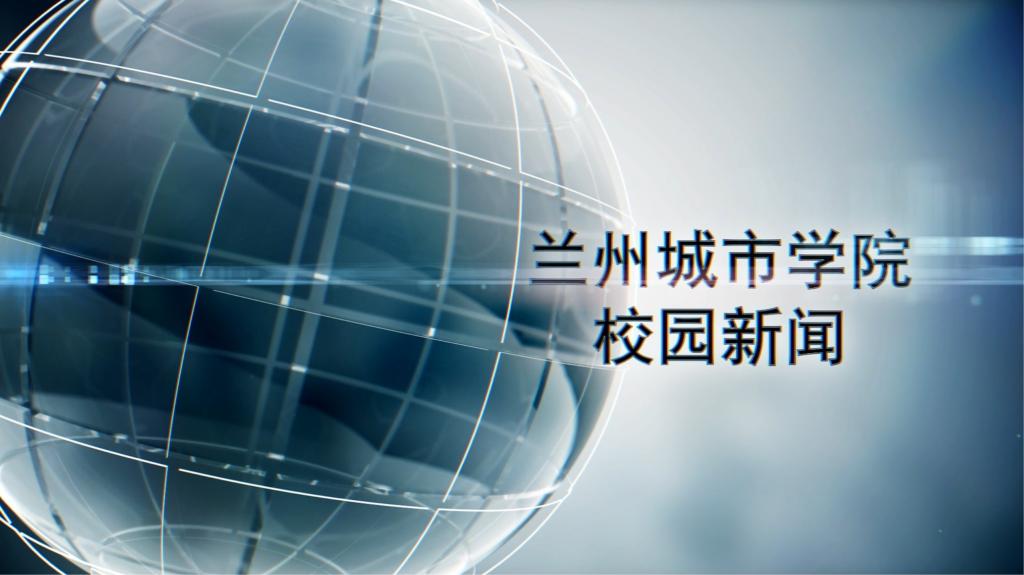 taptap点点校园新闻|taptap点点校园新闻|taptap点点丝路文化育人基地建设项目主题演出圆满成功