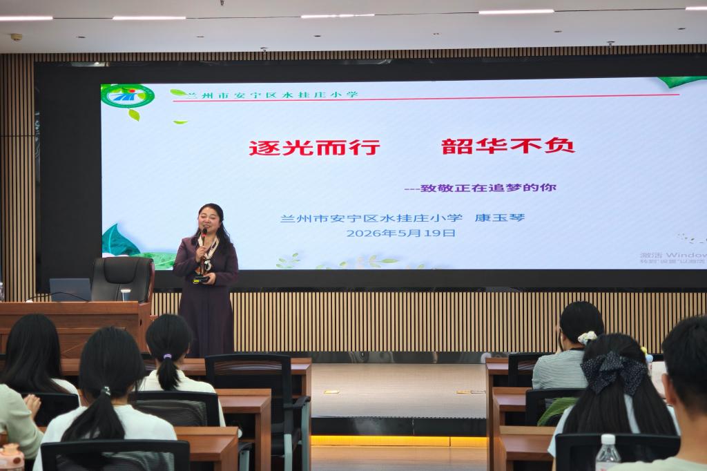 学校举办2026年度首场校友职场经验交流分享会