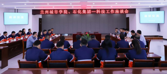 学校与兰州新区石化产业投资集团签署甘肃省“科技副总”合作协议