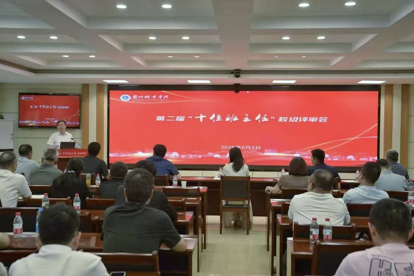 学校组织召开第二届“十佳班主任”评审会