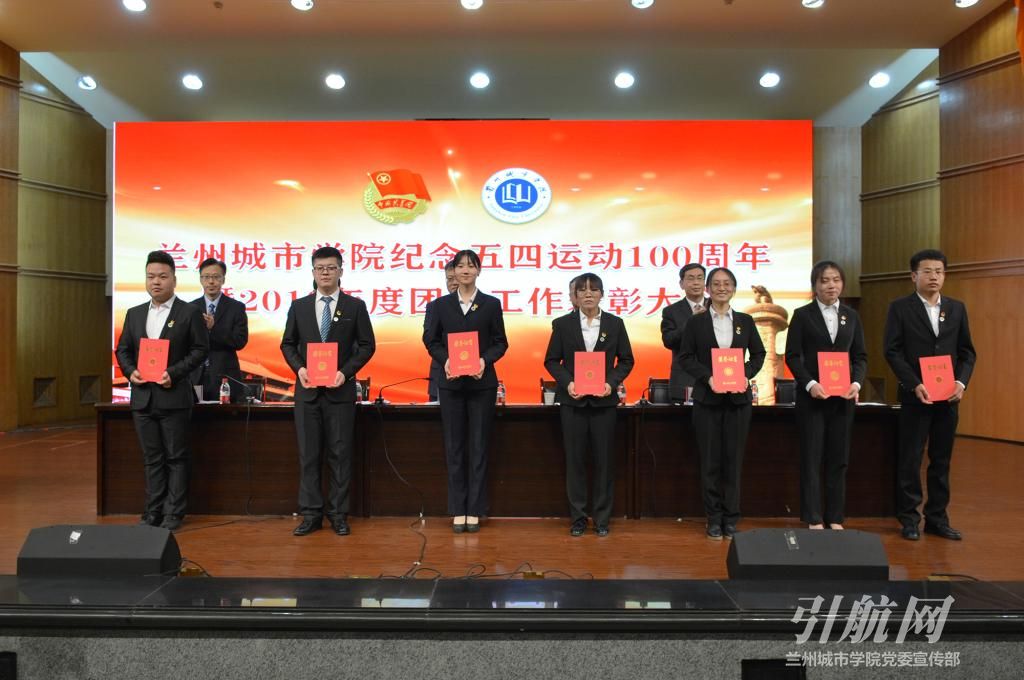 点点官网召开纪念五四运动100周年暨2018年度团学工作表彰大会