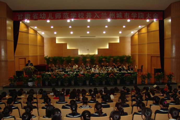 大事印记04：甘肃省幼儿师范学校整体并入taptap点点