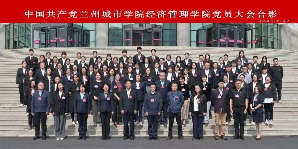 升本二十年｜绽风华 ·经济管理学院：笃行不怠二十载 匠心育人谱新篇