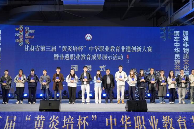 艺术设计学院师生在甘肃省第三届“黄炎培杯”非遗创新大赛中斩获佳绩