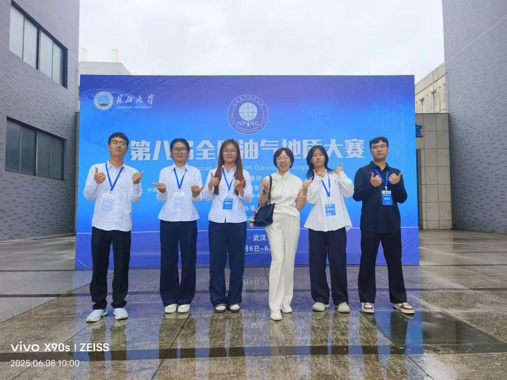 点点官网教师在第八届全国石油地质大赛荣获多项奖励